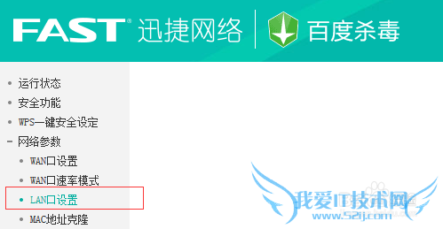 只知道wifi密码怎么桥接无线路由