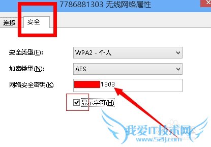 怎么查看已连接的wifi密码