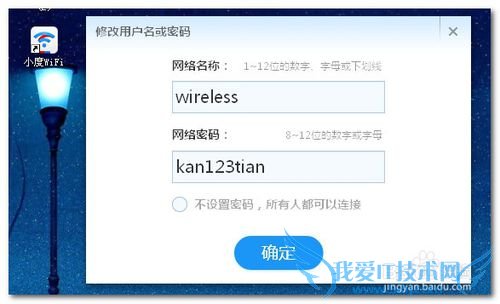 小度wifi怎么安装使用