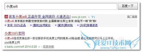小度wifi怎么安装使用