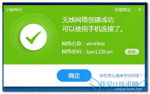小度wifi怎么安装使用
