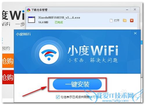 小度wifi怎么安装使用