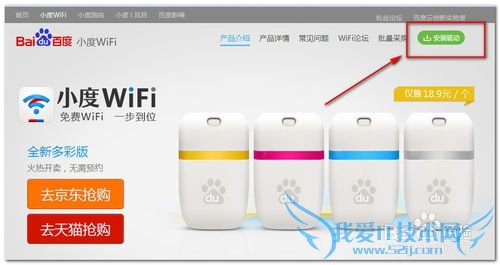 小度wifi怎么安装使用
