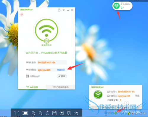 没路由器手机怎么用360连WLAN。