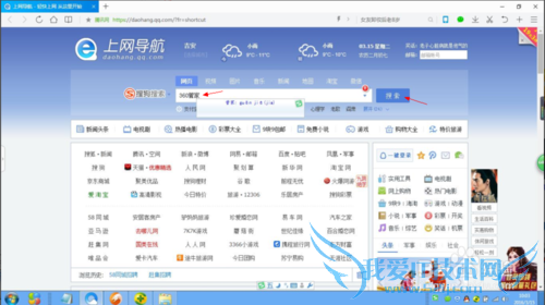 没路由器手机怎么用360连WLAN。