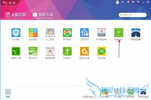 没路由器手机怎么用360连WLAN。