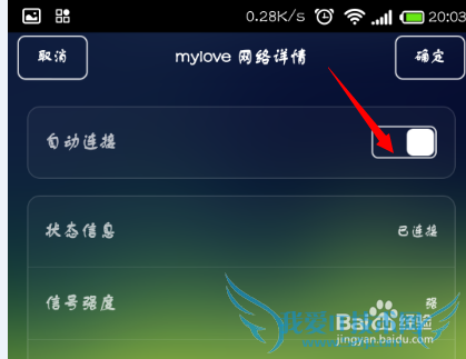 手机连接笔记本WIFI,没网速频繁掉线怎么办