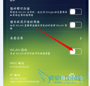 手机连接笔记本WIFI,没网速频繁掉线怎么办