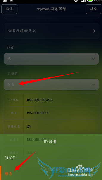 手机连接笔记本WIFI,没网速频繁掉线怎么办