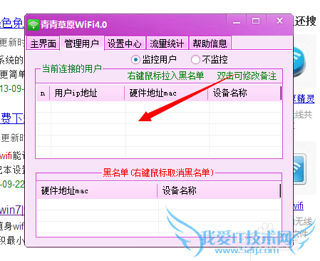 手机连接笔记本WIFI,没网速频繁掉线怎么办