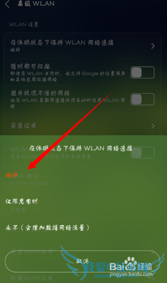 手机连接笔记本WIFI,没网速频繁掉线怎么办