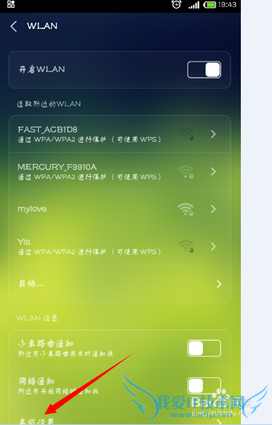 手机连接笔记本WIFI,没网速频繁掉线怎么办