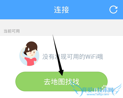 淘WiFi怎么使?淘WiFi如何发现搜索连接附近WiF