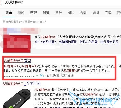 360wifiô