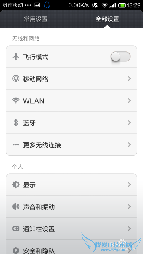 Сֻ2sΪοβ鿴WiFiȵ