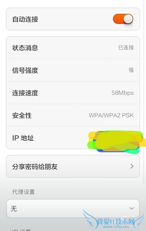 Сֻ2sΪοβ鿴WiFiȵ