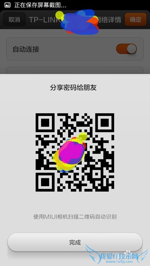 Сֻ2sΪοβ鿴WiFiȵ