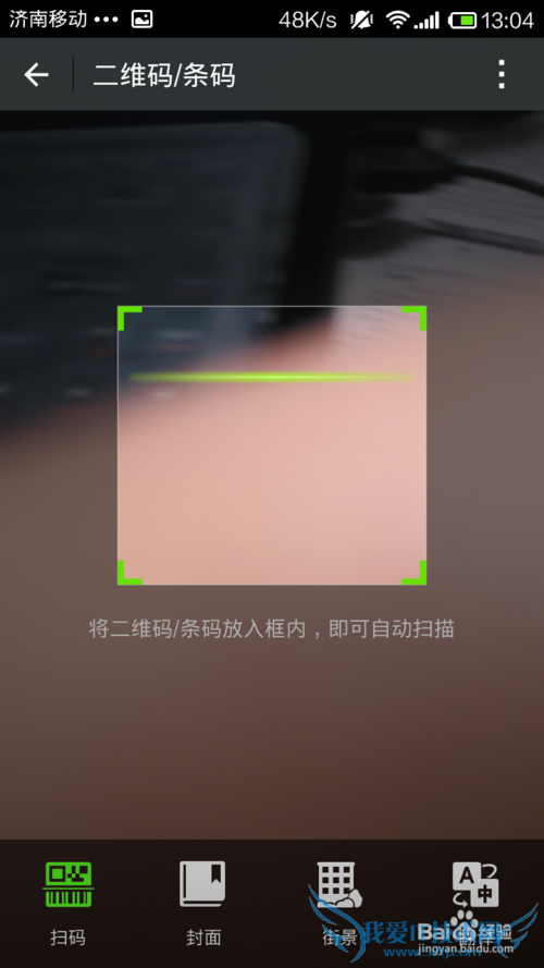 Сֻ2sΪοβ鿴WiFiȵ