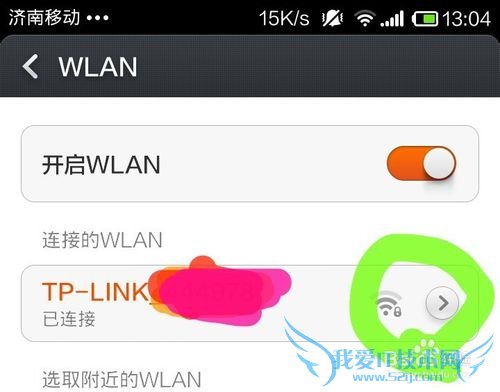 Сֻ2sΪοβ鿴WiFiȵ