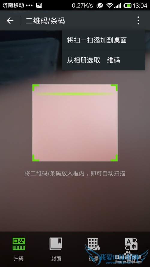 Сֻ2sΪοβ鿴WiFiȵ