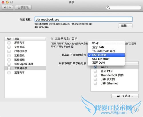 mac book 使用usb网线以后共享wifi