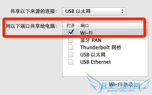 mac book 使用usb网线以后共享wifi