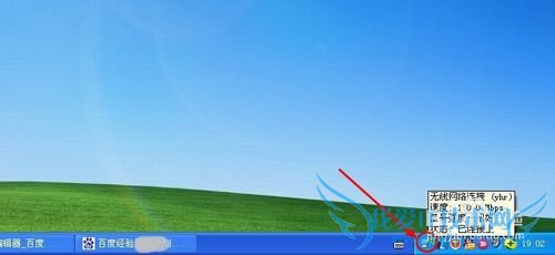 XP系统怎么查看连接过的无线网络WIFI密码