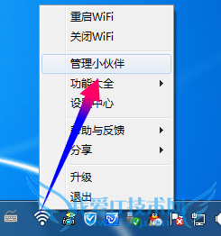 猎豹免费WiFi5.0怎么用
