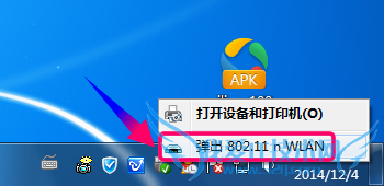猎豹免费WiFi5.0怎么用