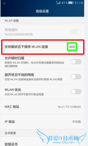 ֻWiFi(WLAN)ô