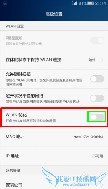 ֻWiFi(WLAN)ô