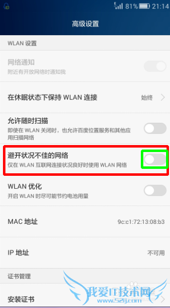 ֻWiFi(WLAN)ô