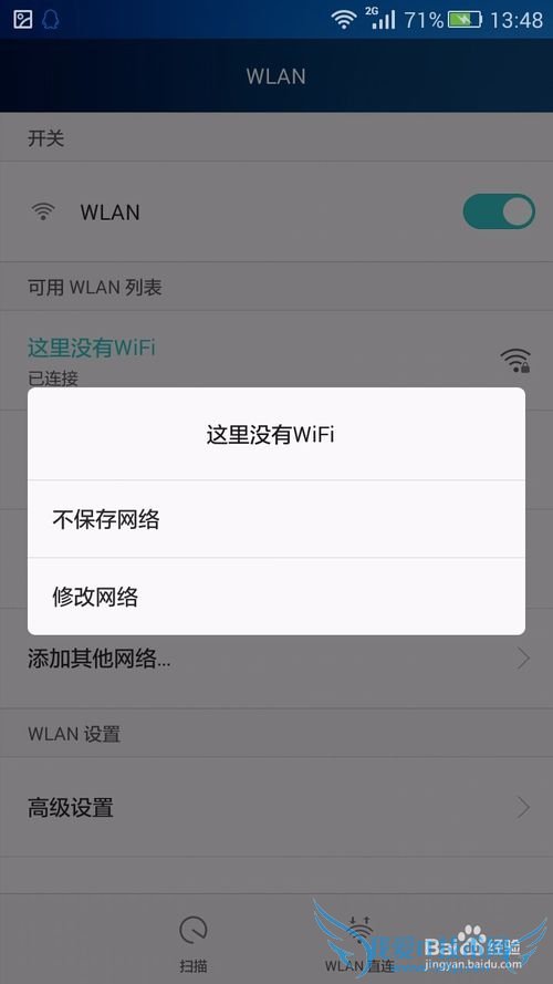 ֻWiFi(WLAN)ô