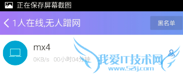 怎么通过360免费wifi用手机控制电脑
