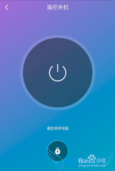 怎么通过360免费wifi用手机控制电脑