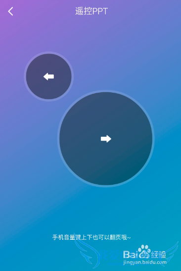 怎么通过360免费wifi用手机控制电脑