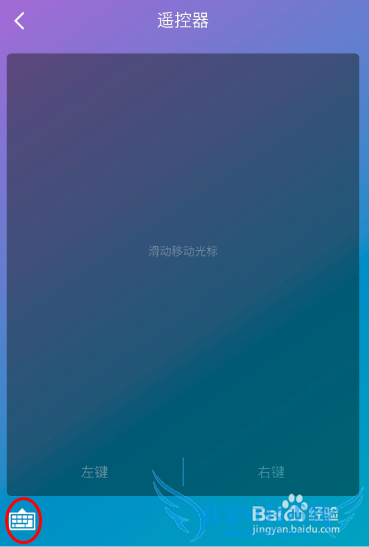 怎么通过360免费wifi用手机控制电脑
