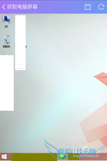 怎么通过360免费wifi用手机控制电脑