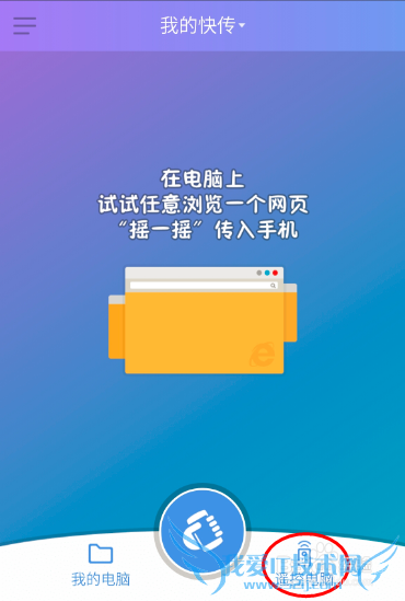 怎么通过360免费wifi用手机控制电脑