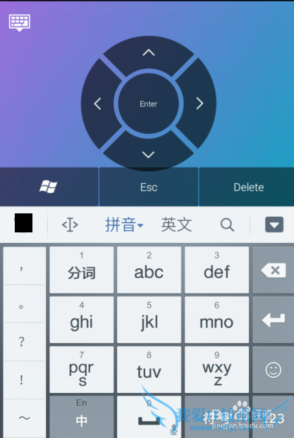 怎么通过360免费wifi用手机控制电脑