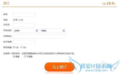 360随身wifi怎么预约购买