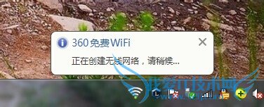 360免费WiFi电脑版怎么用