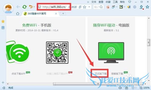 360免费WiFi电脑版怎么用