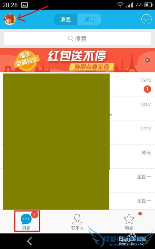 QQ Wifi是什么,如何使用QQ Wifi