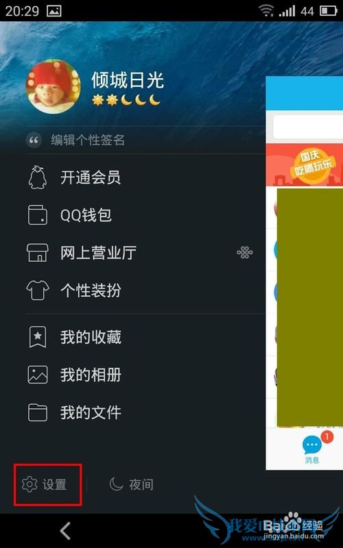 QQ Wifi是什么,如何使用QQ Wifi