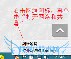 win7设置无线wifi热点,共享网络连接