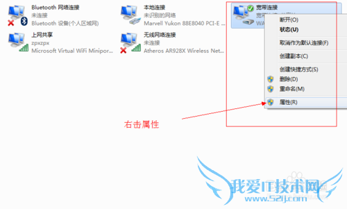 win7设置无线wifi热点,共享网络连接