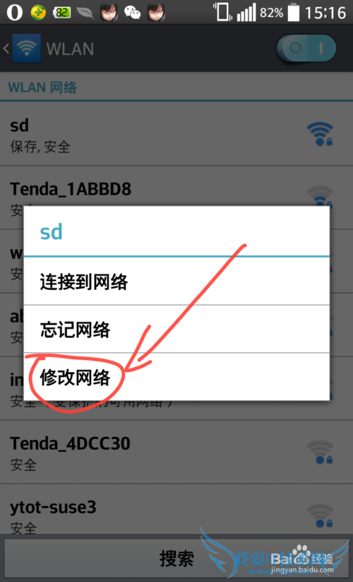 ֻwifiôһֱʾڻȡipַ