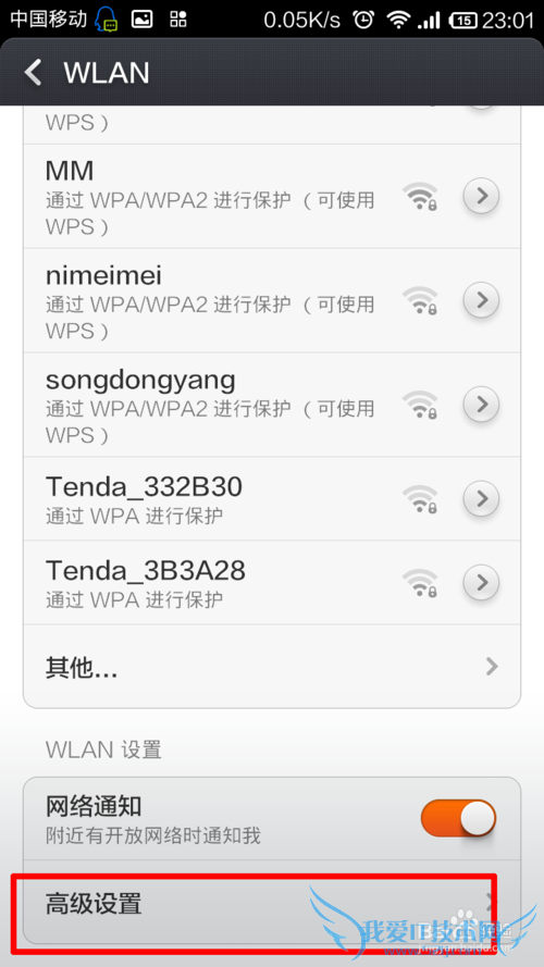 小米MIUI V5如何在休眠情况下也能保持连接wifi