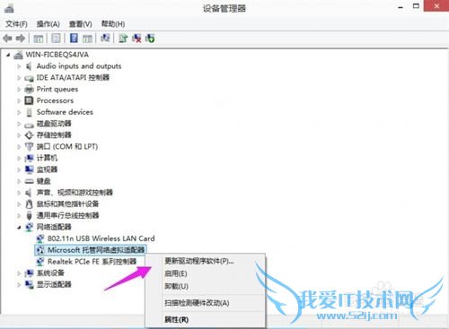 解決win10创建wifi热点时出现无法启动承载网络